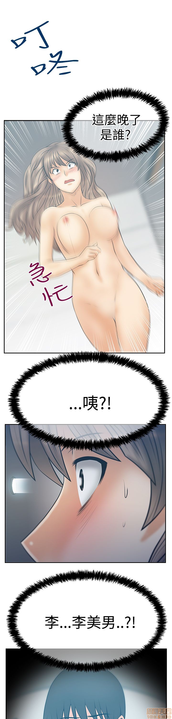 扑通扑通 My Office LadyS / 动办公室么 / 白领丽人[h漫]韩漫全集-扑通扑通 My Office LadyS / 动办公室么 / 白领丽人-第14話 S3 29-35(全篇完) 无删减无遮挡章节图片 