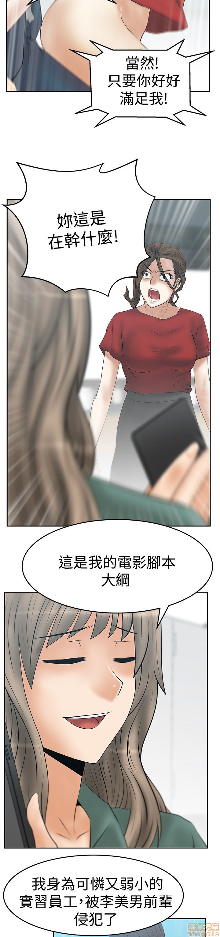 扑通扑通 My Office LadyS / 动办公室么 / 白领丽人[h漫]韩漫全集-扑通扑通 My Office LadyS / 动办公室么 / 白领丽人-第14話 S3 29-35(全篇完) 无删减无遮挡章节图片 