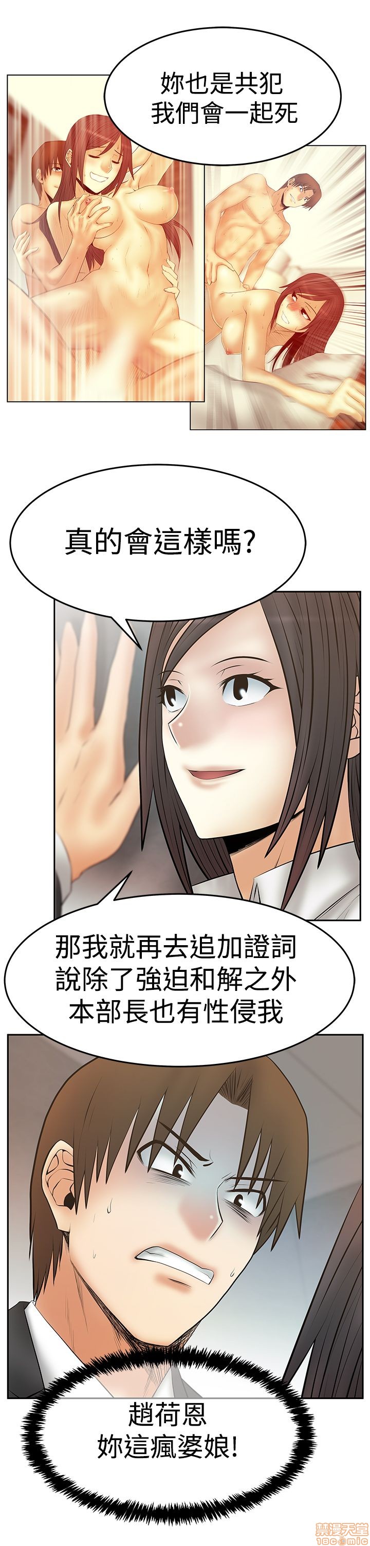 扑通扑通 My Office LadyS / 动办公室么 / 白领丽人[h漫]韩漫全集-扑通扑通 My Office LadyS / 动办公室么 / 白领丽人-第14話 S3 29-35(全篇完) 无删减无遮挡章节图片 