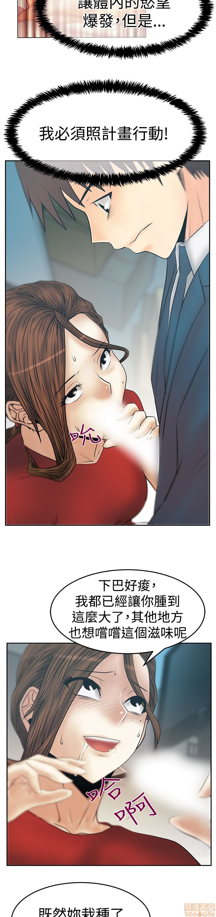 扑通扑通 My Office LadyS / 动办公室么 / 白领丽人[h漫]韩漫全集-扑通扑通 My Office LadyS / 动办公室么 / 白领丽人-第14話 S3 29-35(全篇完) 无删减无遮挡章节图片 