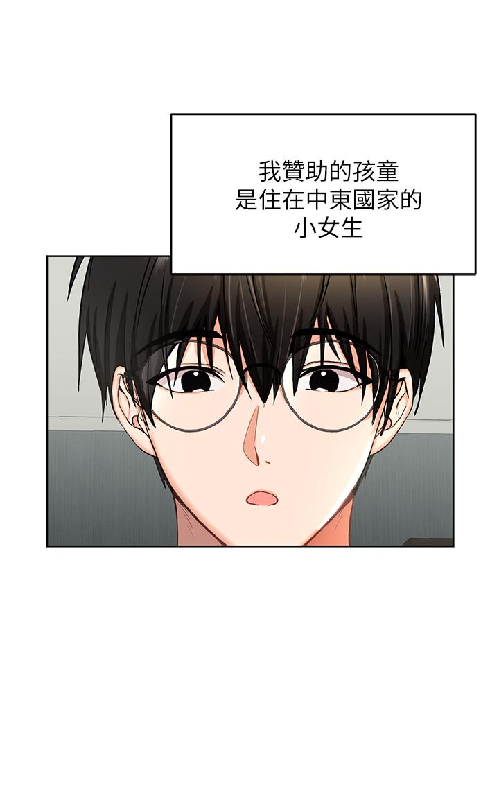 干爹，请多指教[h漫]韩漫全集-干爹，请多指教-第1話-那個女孩長大了无删减无遮挡章节图片 