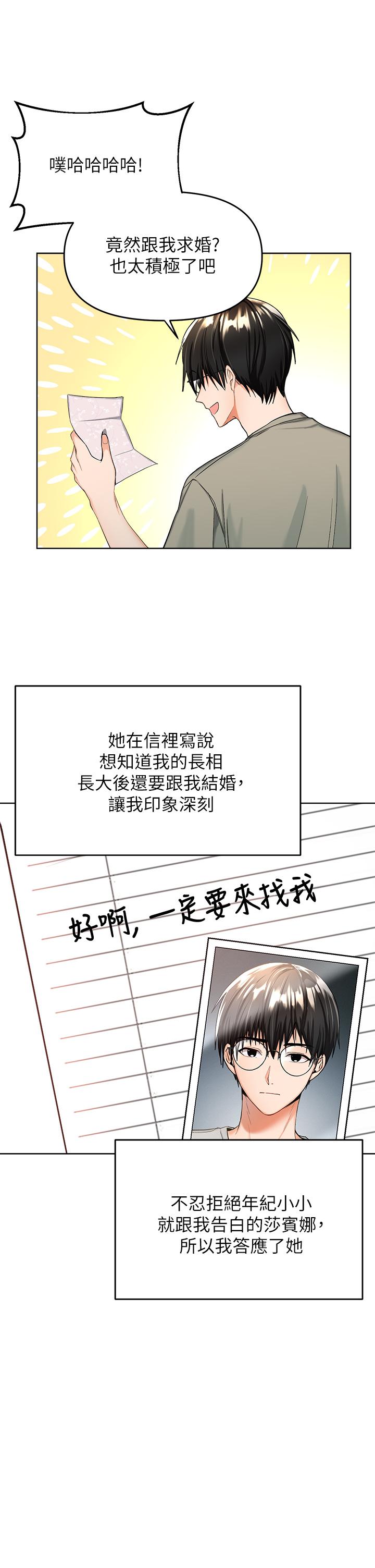 干爹，请多指教[h漫]韩漫全集-干爹，请多指教-第1話-那個女孩長大了无删减无遮挡章节图片 