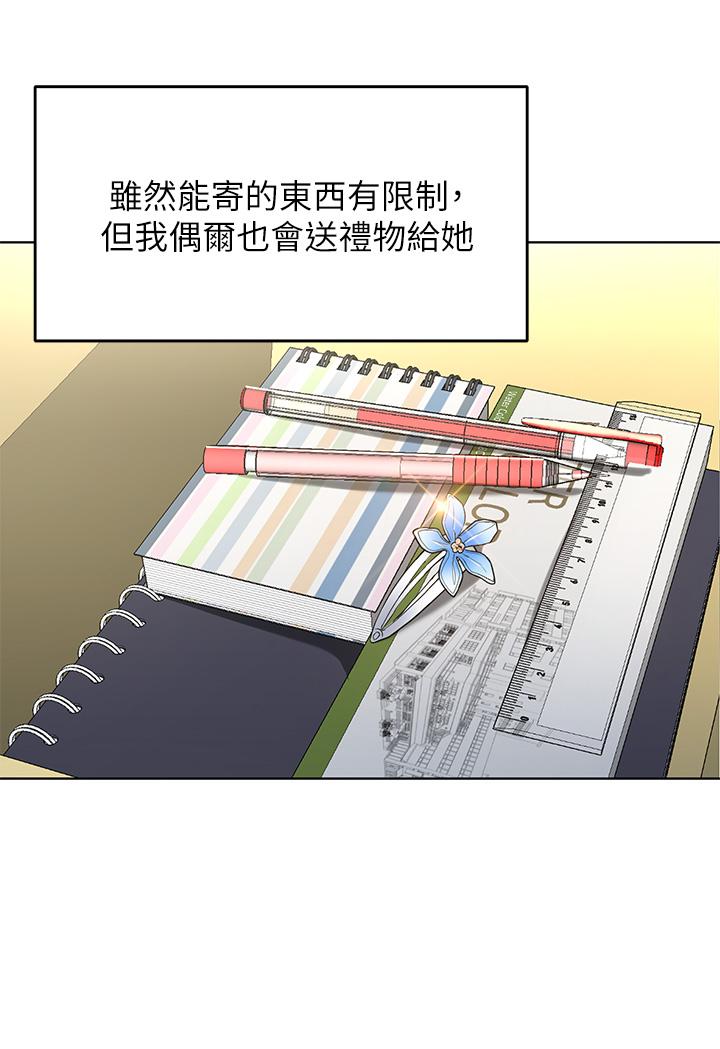 干爹，请多指教[h漫]韩漫全集-干爹，请多指教-第1話-那個女孩長大了无删减无遮挡章节图片 