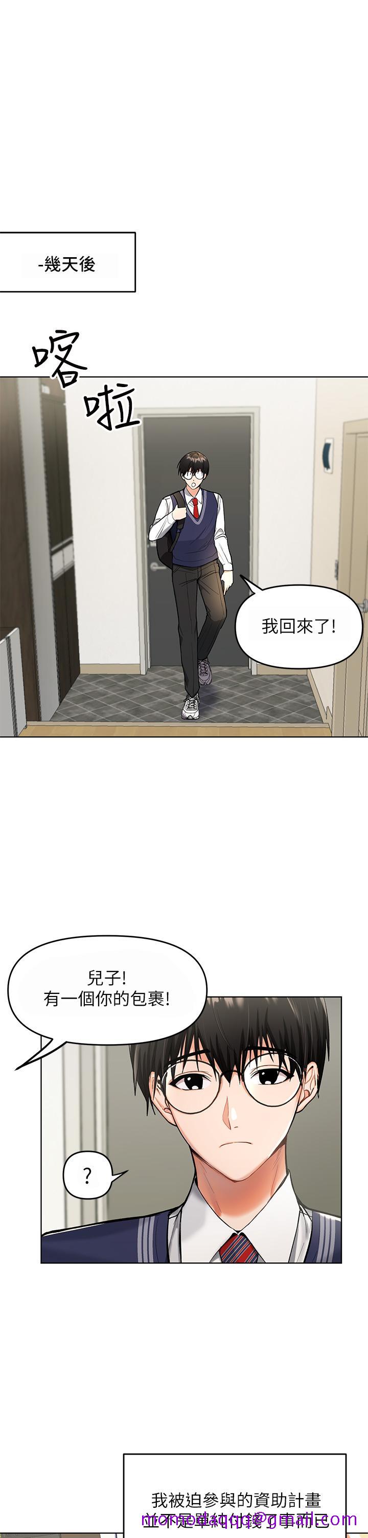 干爹，请多指教[h漫]韩漫全集-干爹，请多指教-第1話-那個女孩長大了无删减无遮挡章节图片 