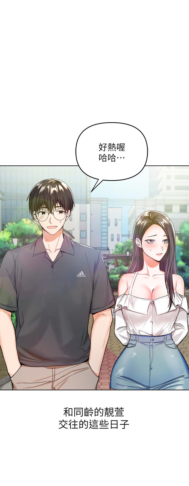 干爹，请多指教[h漫]韩漫全集-干爹，请多指教-第1話-那個女孩長大了无删减无遮挡章节图片 