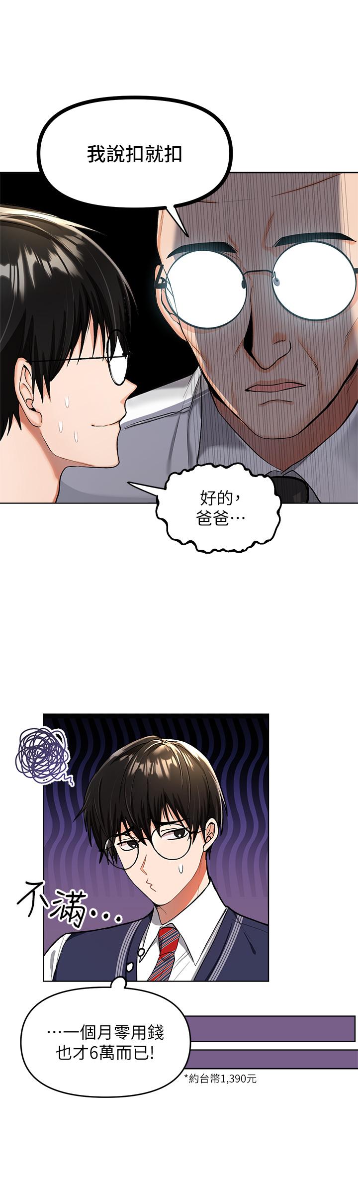 干爹，请多指教[h漫]韩漫全集-干爹，请多指教-第1話-那個女孩長大了无删减无遮挡章节图片 
