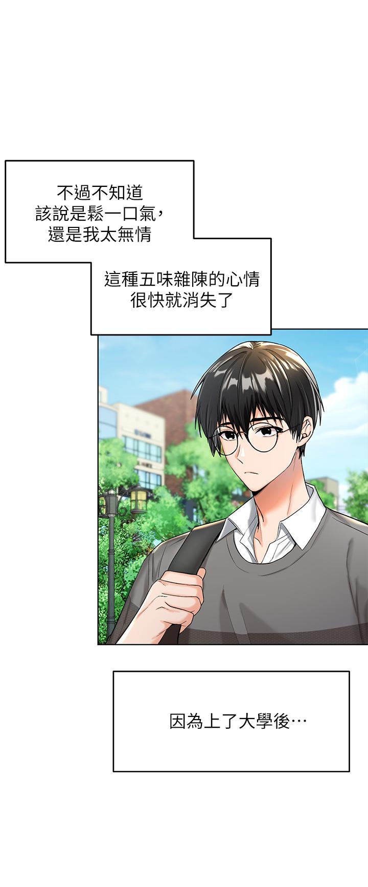 干爹，请多指教[h漫]韩漫全集-干爹，请多指教-第1話-那個女孩長大了无删减无遮挡章节图片 