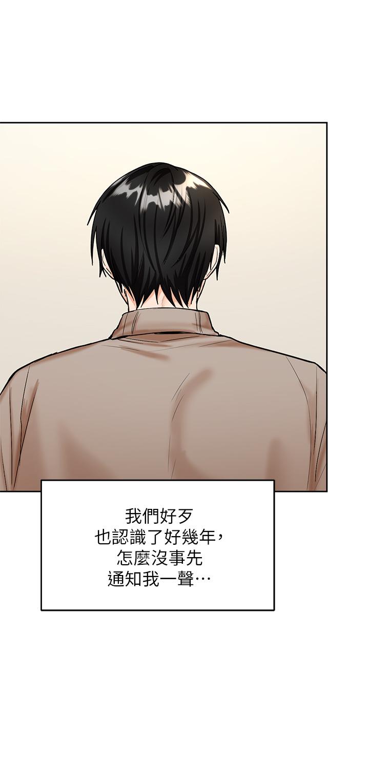 干爹，请多指教[h漫]韩漫全集-干爹，请多指教-第1話-那個女孩長大了无删减无遮挡章节图片 