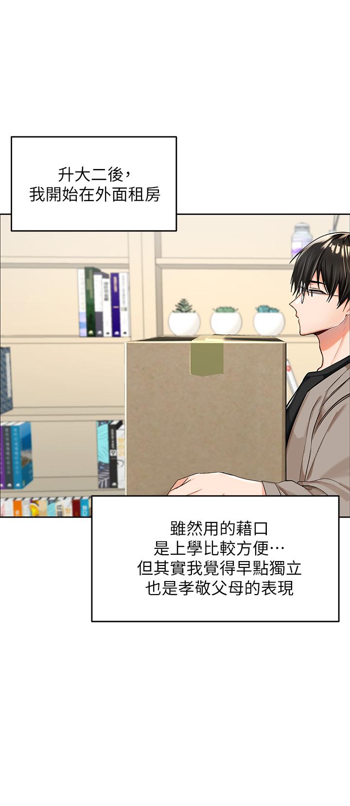 干爹，请多指教[h漫]韩漫全集-干爹，请多指教-第1話-那個女孩長大了无删减无遮挡章节图片 