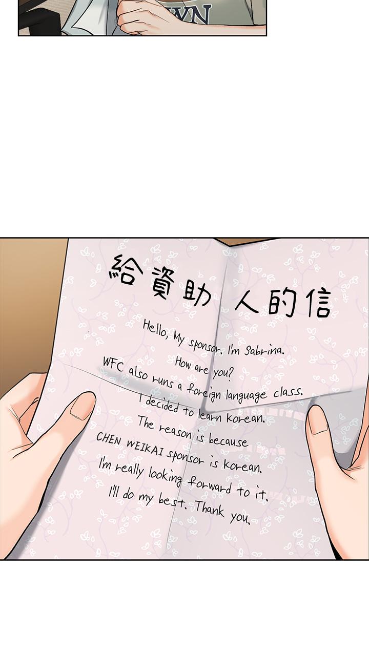 干爹，请多指教[h漫]韩漫全集-干爹，请多指教-第1話-那個女孩長大了无删减无遮挡章节图片 
