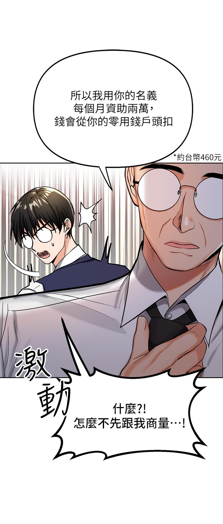 干爹，请多指教[h漫]韩漫全集-干爹，请多指教-第1話-那個女孩長大了无删减无遮挡章节图片 