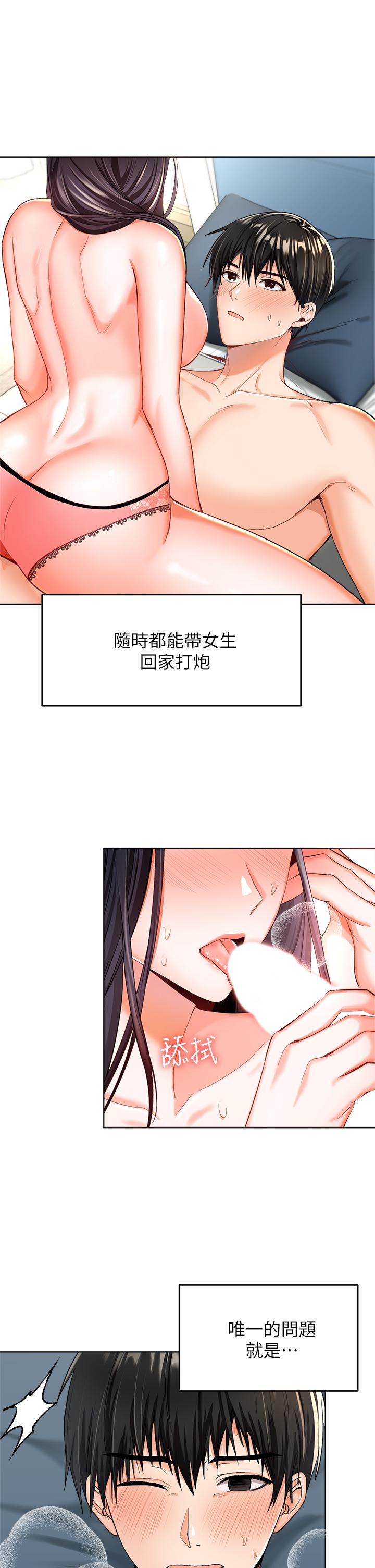 干爹，请多指教[h漫]韩漫全集-干爹，请多指教-第1話-那個女孩長大了无删减无遮挡章节图片 