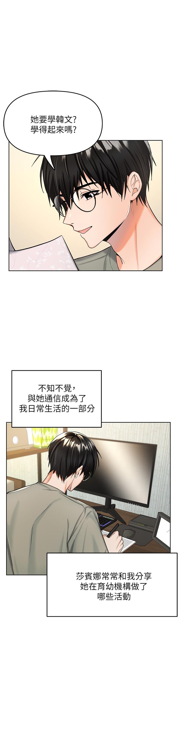 干爹，请多指教[h漫]韩漫全集-干爹，请多指教-第1話-那個女孩長大了无删减无遮挡章节图片 