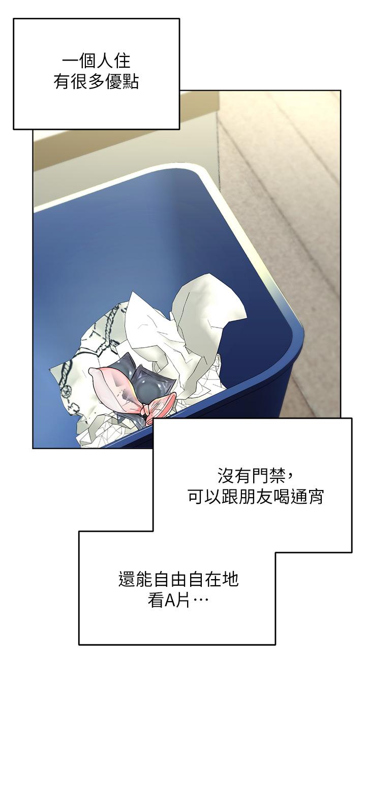 干爹，请多指教[h漫]韩漫全集-干爹，请多指教-第1話-那個女孩長大了无删减无遮挡章节图片 