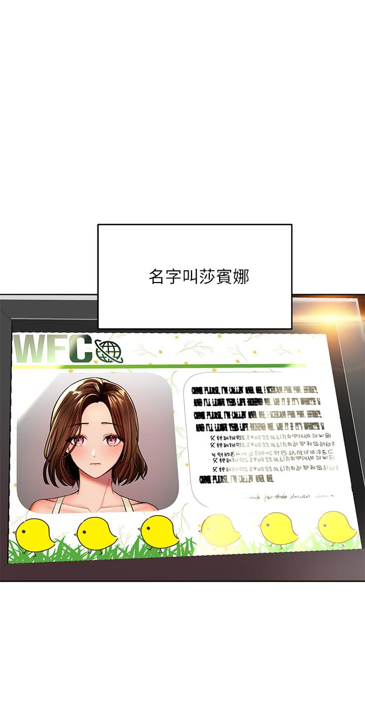 干爹，请多指教[h漫]韩漫全集-干爹，请多指教-第1話-那個女孩長大了无删减无遮挡章节图片 
