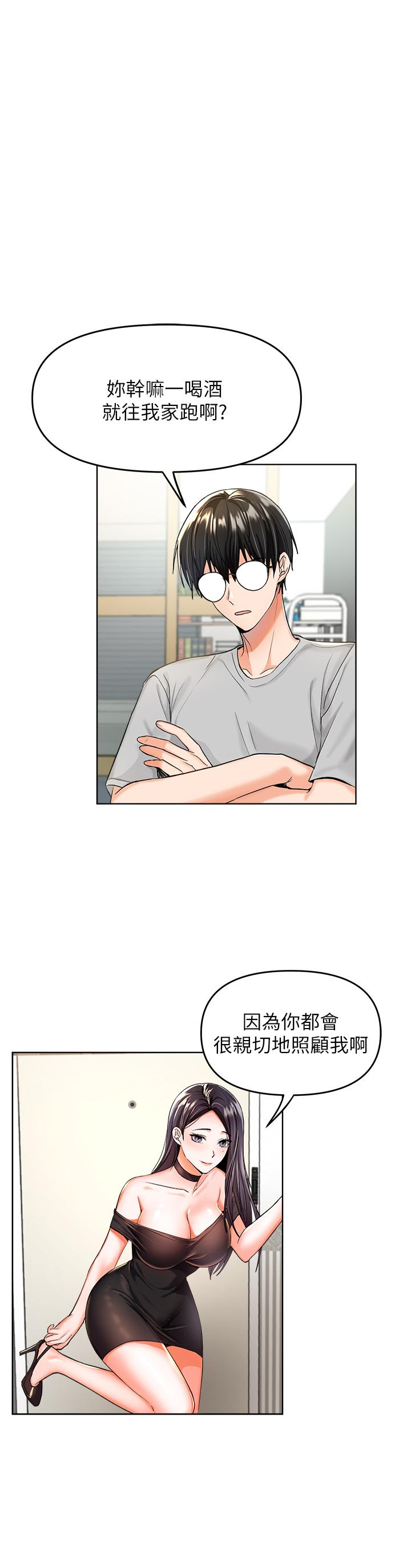 干爹，请多指教[h漫]韩漫全集-干爹，请多指教-第1話-那個女孩長大了无删减无遮挡章节图片 