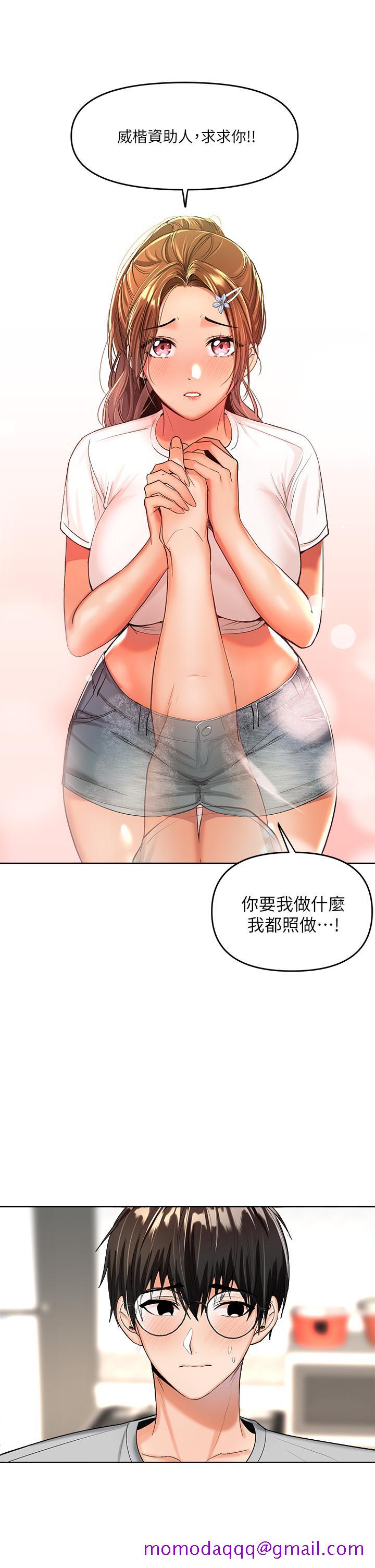 干爹，请多指教[h漫]韩漫全集-干爹，请多指教-第2話-為了表示歉意，我可以无删减无遮挡章节图片 