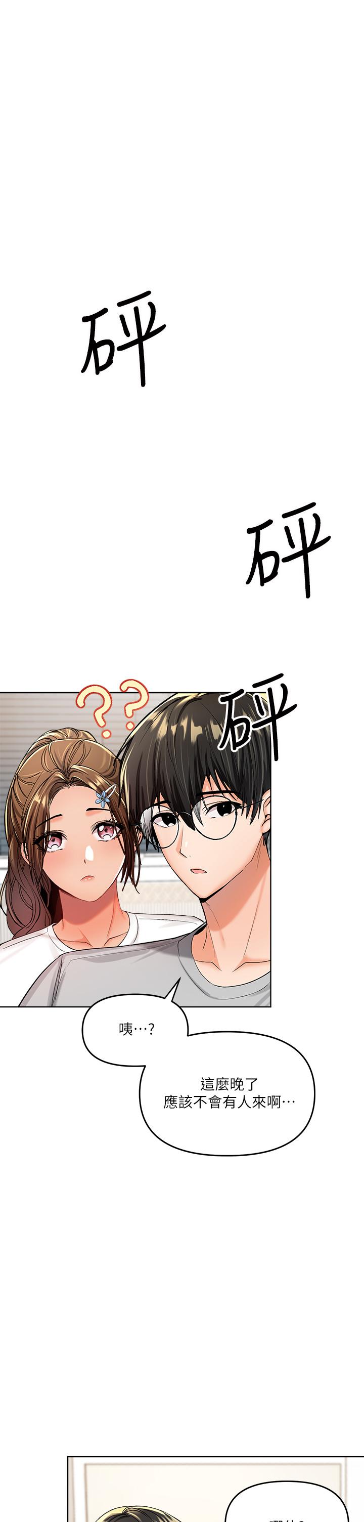干爹，请多指教[h漫]韩漫全集-干爹，请多指教-第2話-為了表示歉意，我可以无删减无遮挡章节图片 