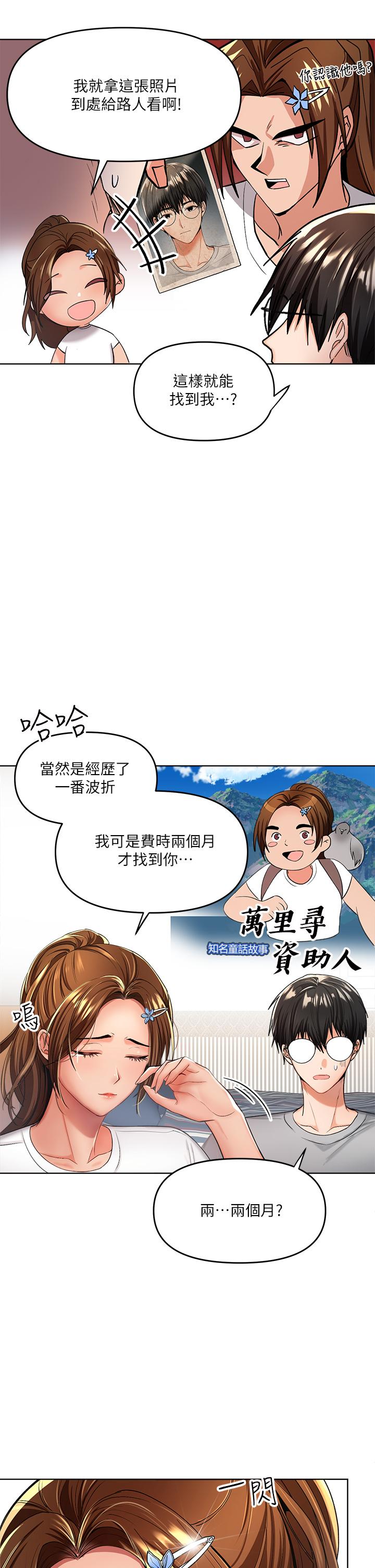 干爹，请多指教[h漫]韩漫全集-干爹，请多指教-第2話-為了表示歉意，我可以无删减无遮挡章节图片 