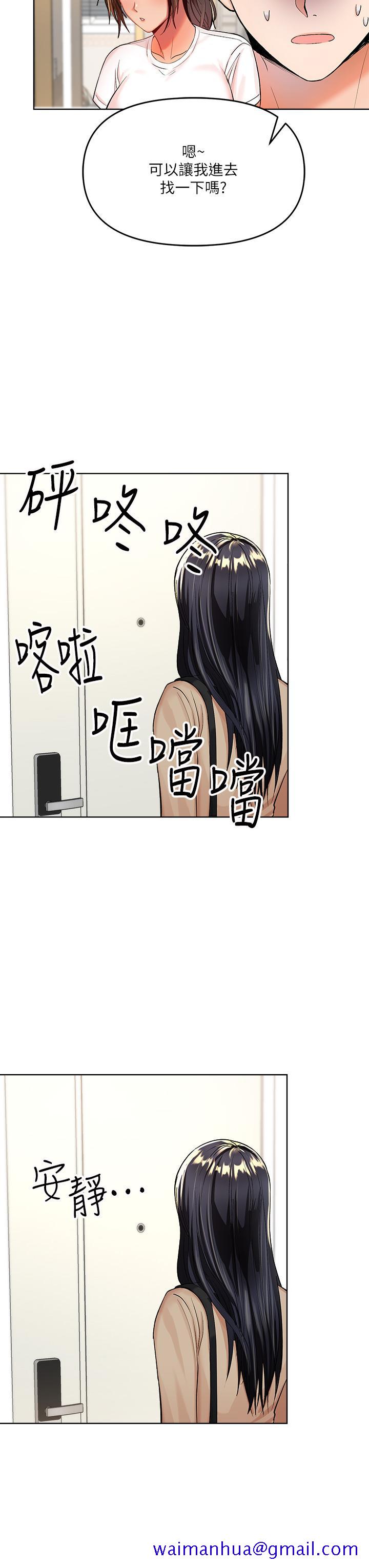 干爹，请多指教[h漫]韩漫全集-干爹，请多指教-第2話-為了表示歉意，我可以无删减无遮挡章节图片 