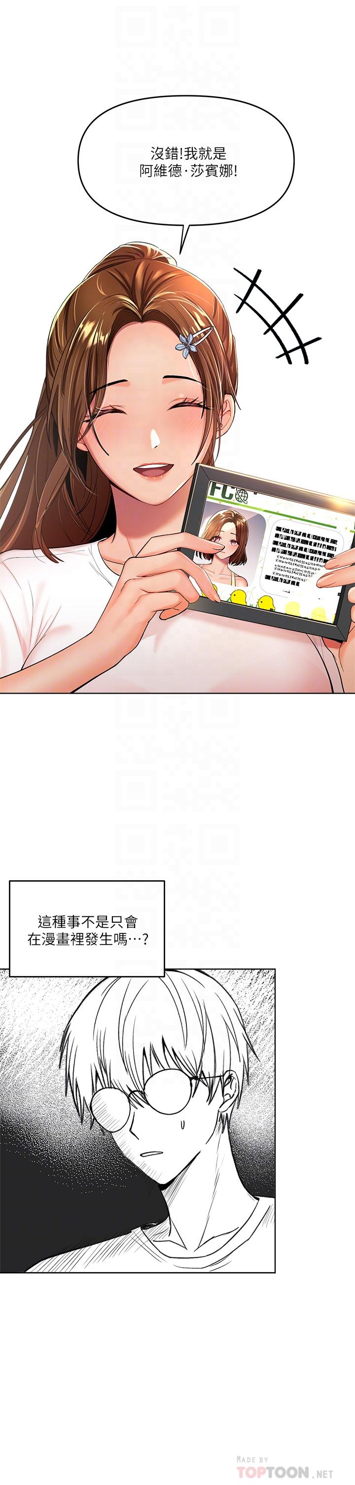 干爹，请多指教[h漫]韩漫全集-干爹，请多指教-第2話-為了表示歉意，我可以无删减无遮挡章节图片 