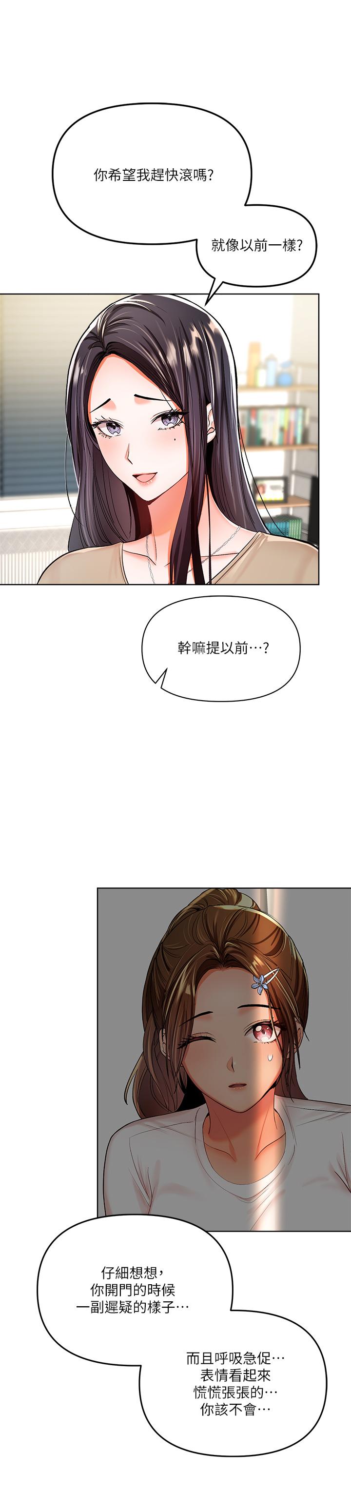干爹，请多指教[h漫]韩漫全集-干爹，请多指教-第2話-為了表示歉意，我可以无删减无遮挡章节图片 