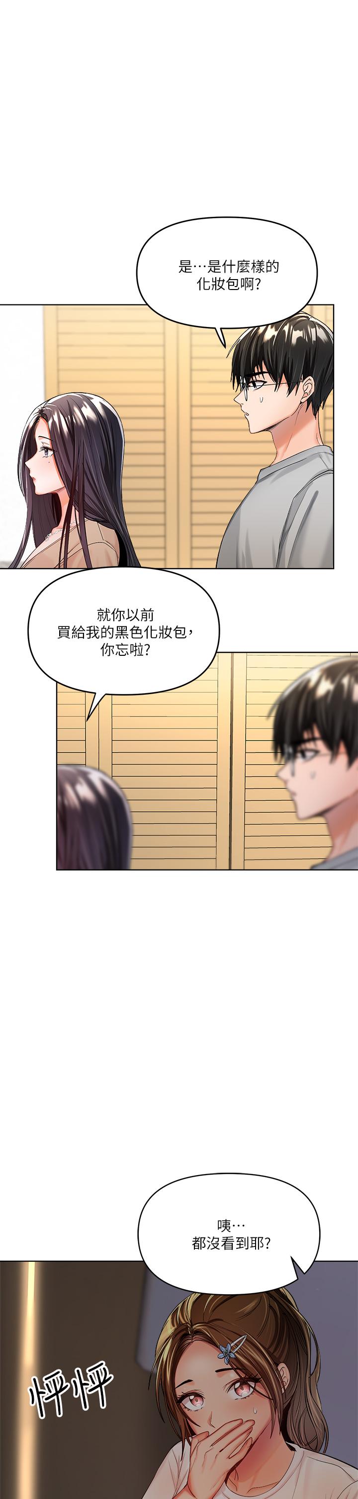 干爹，请多指教[h漫]韩漫全集-干爹，请多指教-第2話-為了表示歉意，我可以无删减无遮挡章节图片 