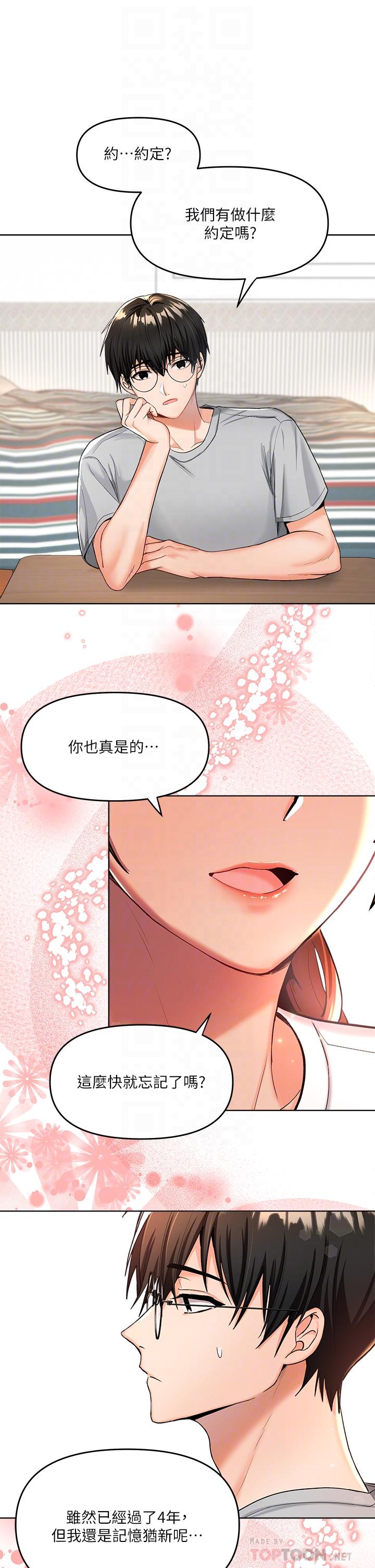 干爹，请多指教[h漫]韩漫全集-干爹，请多指教-第2話-為了表示歉意，我可以无删减无遮挡章节图片 