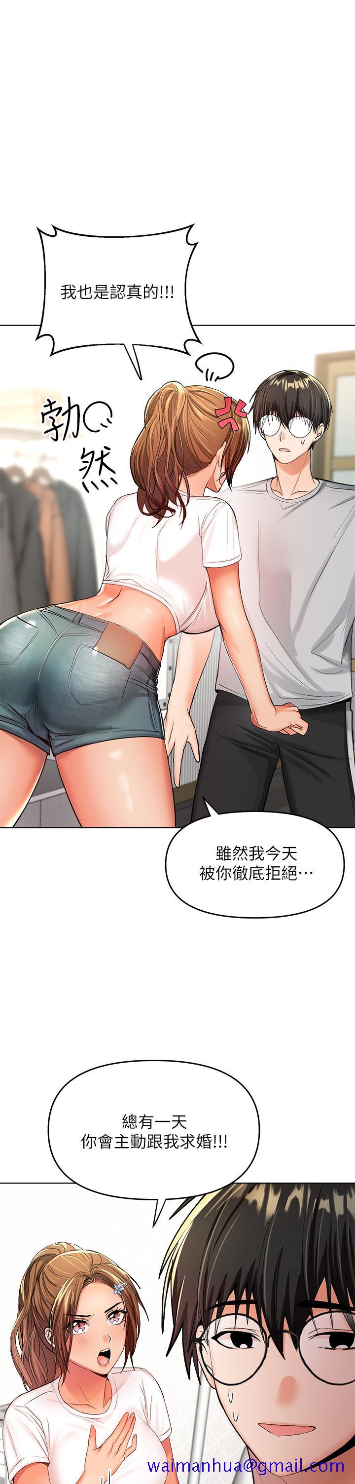 干爹，请多指教[h漫]韩漫全集-干爹，请多指教-第2話-為了表示歉意，我可以无删减无遮挡章节图片 