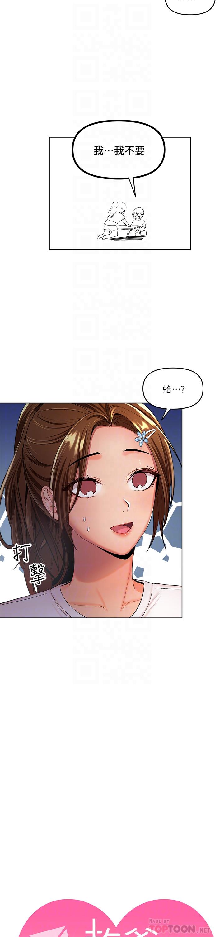 干爹，请多指教[h漫]韩漫全集-干爹，请多指教-第2話-為了表示歉意，我可以无删减无遮挡章节图片 