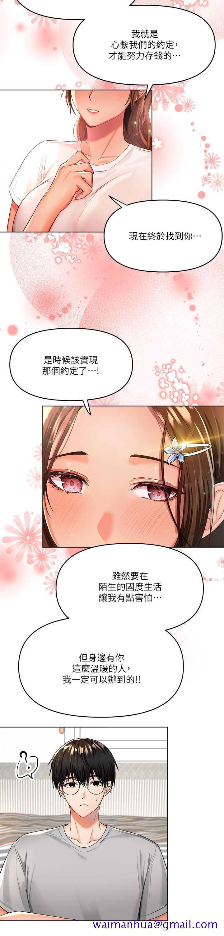 干爹，请多指教[h漫]韩漫全集-干爹，请多指教-第2話-為了表示歉意，我可以无删减无遮挡章节图片 