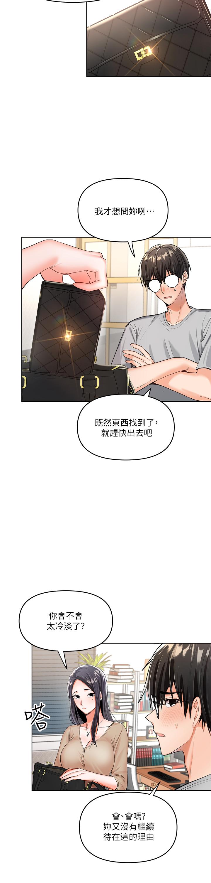 干爹，请多指教[h漫]韩漫全集-干爹，请多指教-第2話-為了表示歉意，我可以无删减无遮挡章节图片 