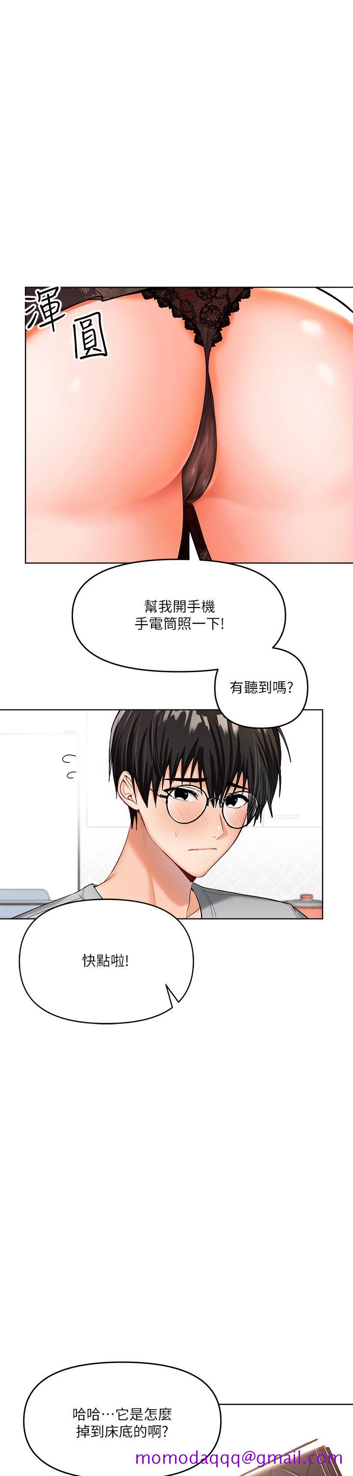 干爹，请多指教[h漫]韩漫全集-干爹，请多指教-第2話-為了表示歉意，我可以无删减无遮挡章节图片 