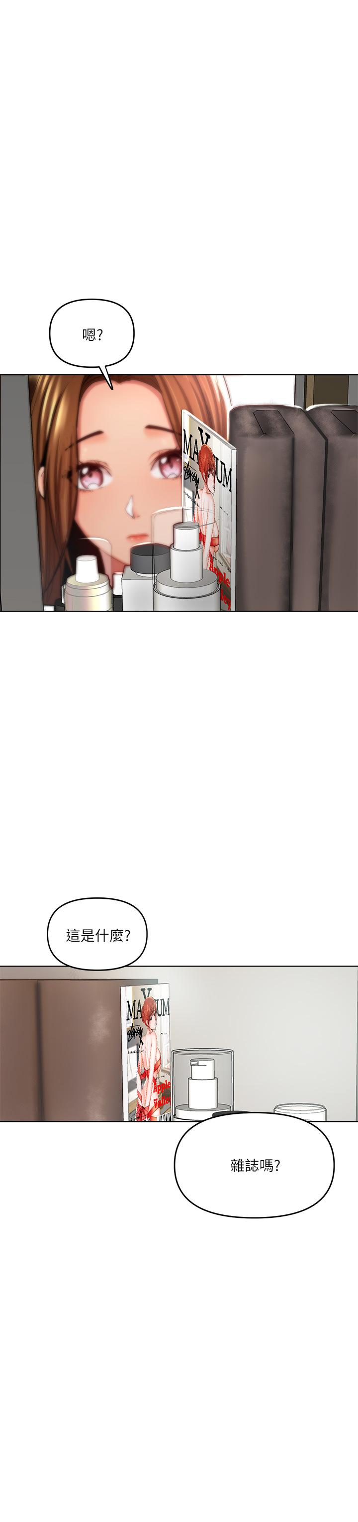 干爹，请多指教[h漫]韩漫全集-干爹，请多指教-第3話-乾爹是我的无删减无遮挡章节图片 