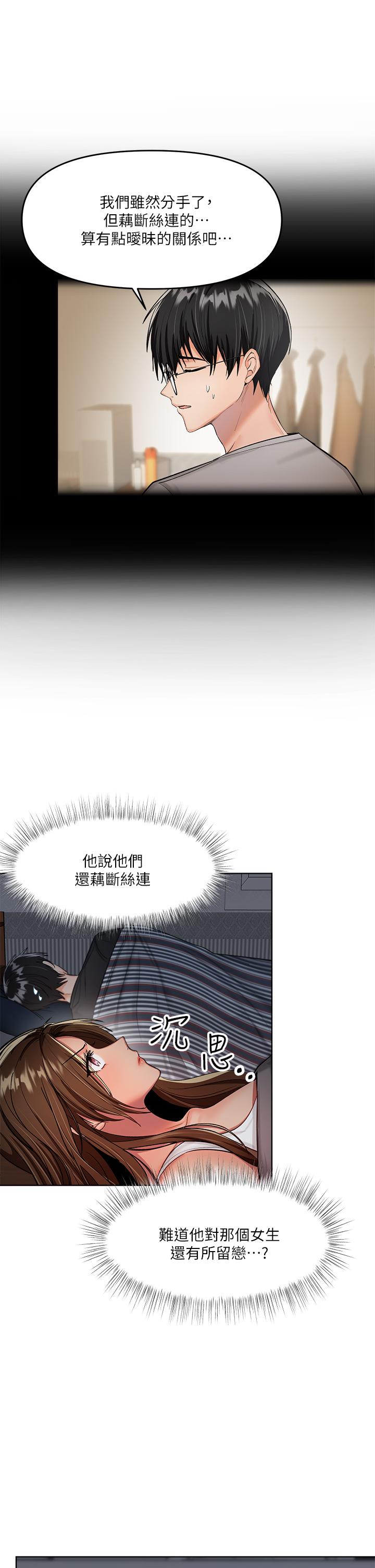 干爹，请多指教[h漫]韩漫全集-干爹，请多指教-第3話-乾爹是我的无删减无遮挡章节图片 
