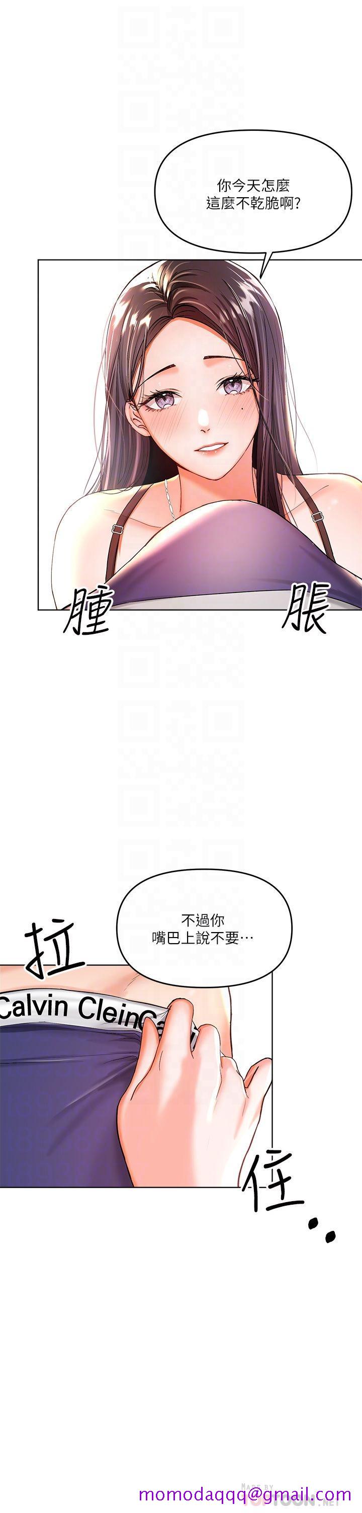 干爹，请多指教[h漫]韩漫全集-干爹，请多指教-第3話-乾爹是我的无删减无遮挡章节图片 