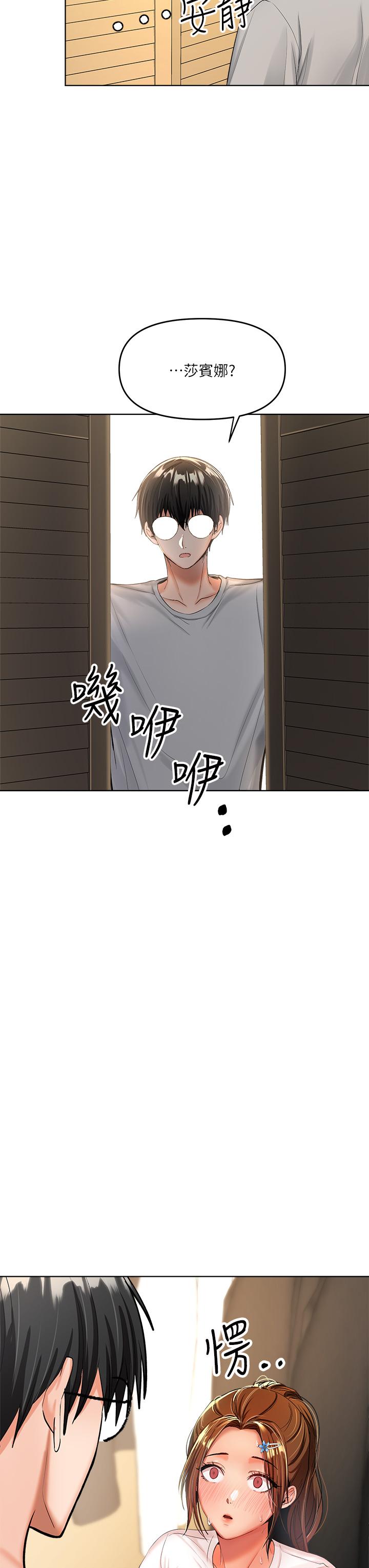 干爹，请多指教[h漫]韩漫全集-干爹，请多指教-第3話-乾爹是我的无删减无遮挡章节图片 