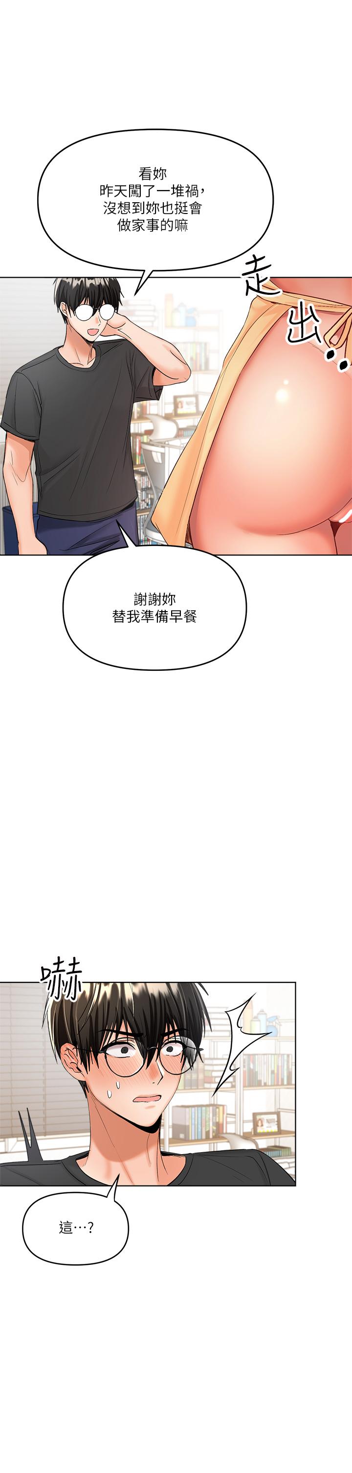 干爹，请多指教[h漫]韩漫全集-干爹，请多指教-第3話-乾爹是我的无删减无遮挡章节图片 