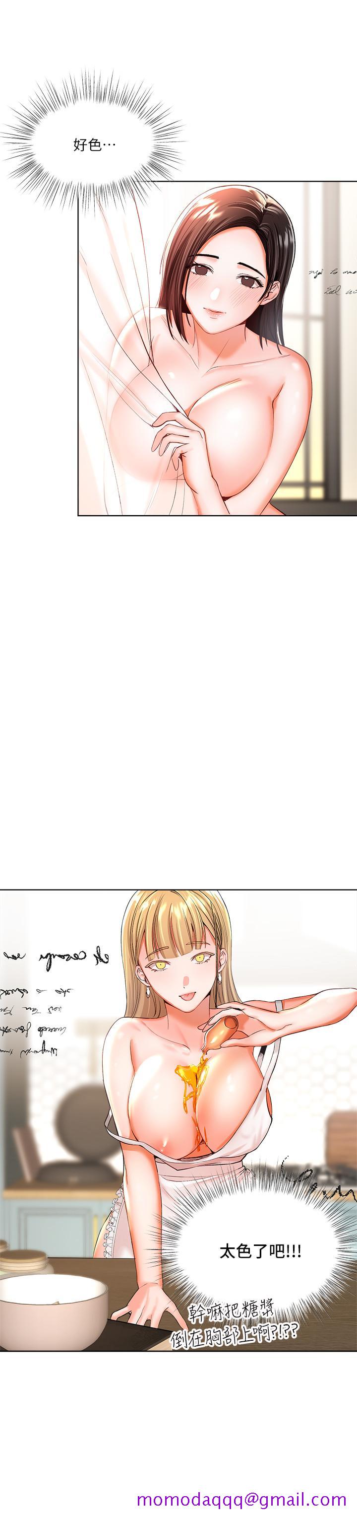 干爹，请多指教[h漫]韩漫全集-干爹，请多指教-第3話-乾爹是我的无删减无遮挡章节图片 