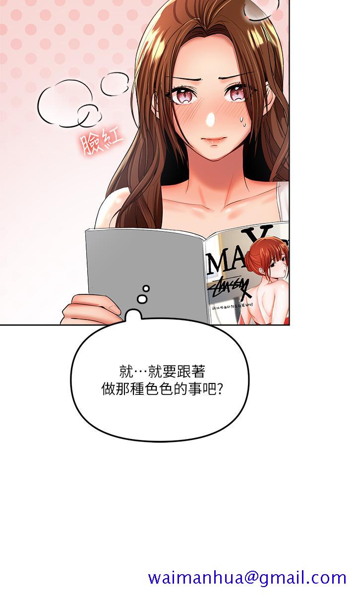 干爹，请多指教[h漫]韩漫全集-干爹，请多指教-第3話-乾爹是我的无删减无遮挡章节图片 