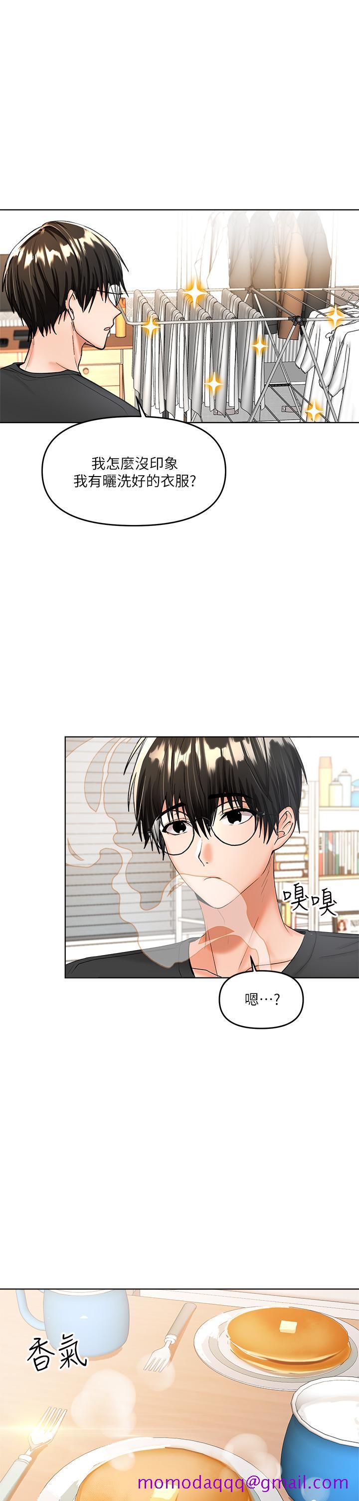 干爹，请多指教[h漫]韩漫全集-干爹，请多指教-第3話-乾爹是我的无删减无遮挡章节图片 