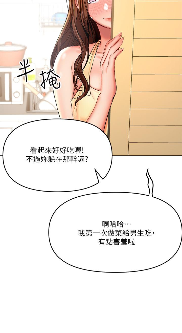 干爹，请多指教[h漫]韩漫全集-干爹，请多指教-第3話-乾爹是我的无删减无遮挡章节图片 