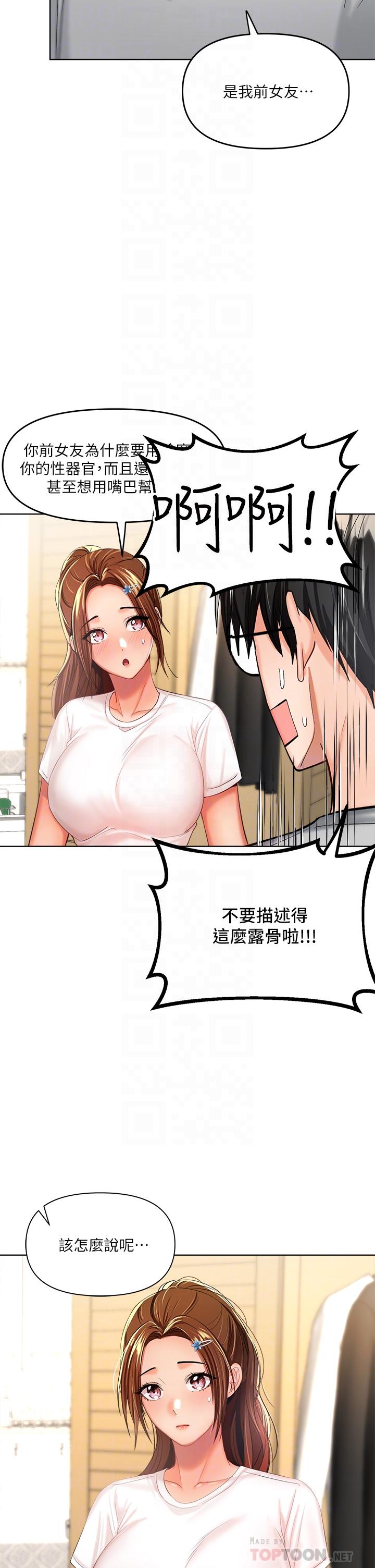 干爹，请多指教[h漫]韩漫全集-干爹，请多指教-第3話-乾爹是我的无删减无遮挡章节图片 
