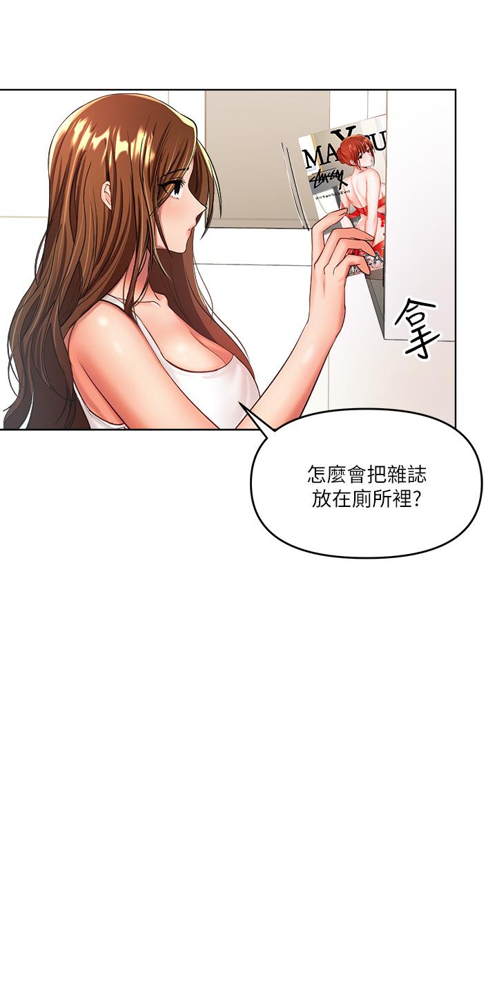 干爹，请多指教[h漫]韩漫全集-干爹，请多指教-第3話-乾爹是我的无删减无遮挡章节图片 