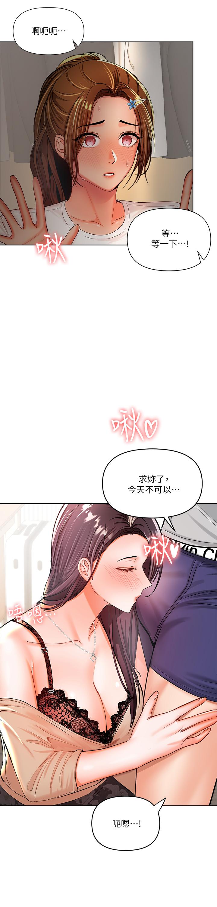 干爹，请多指教[h漫]韩漫全集-干爹，请多指教-第3話-乾爹是我的无删减无遮挡章节图片 