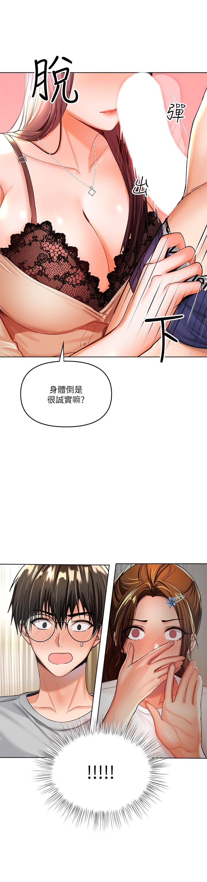 干爹，请多指教[h漫]韩漫全集-干爹，请多指教-第3話-乾爹是我的无删减无遮挡章节图片 
