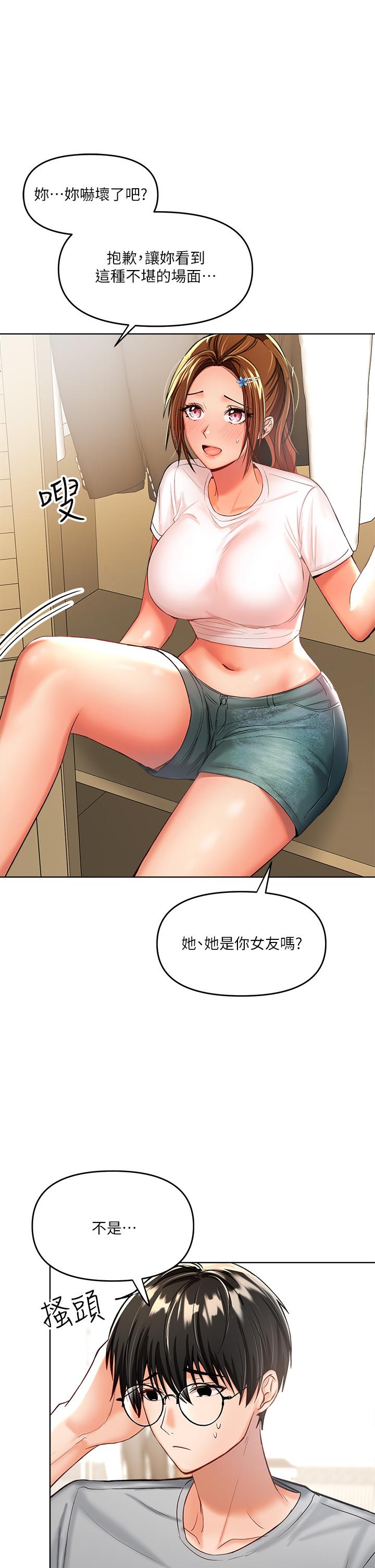 干爹，请多指教[h漫]韩漫全集-干爹，请多指教-第3話-乾爹是我的无删减无遮挡章节图片 