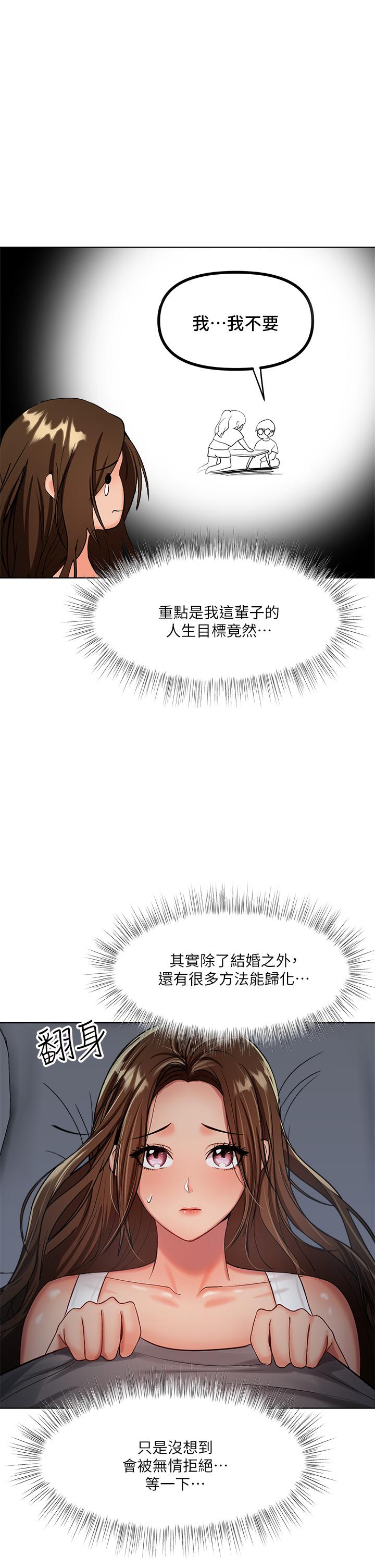 干爹，请多指教[h漫]韩漫全集-干爹，请多指教-第3話-乾爹是我的无删减无遮挡章节图片 