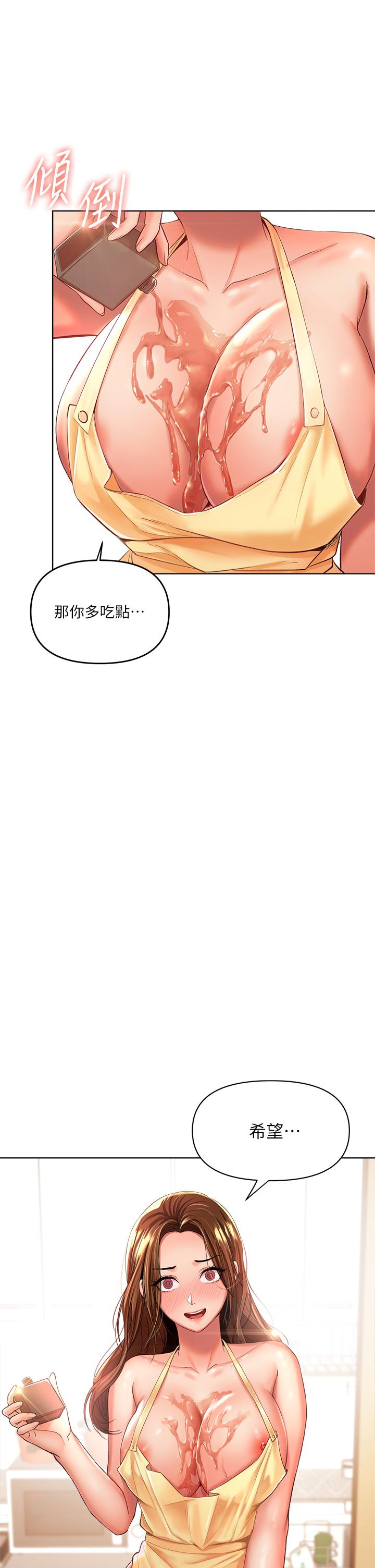 干爹，请多指教[h漫]韩漫全集-干爹，请多指教-第3話-乾爹是我的无删减无遮挡章节图片 