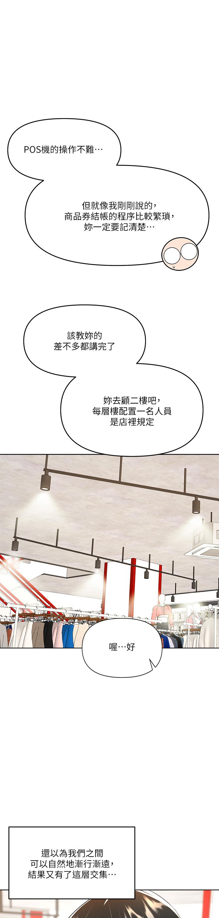 干爹，请多指教[h漫]韩漫全集-干爹，请多指教-第4話-誰叫你招惹我的大老二无删减无遮挡章节图片 